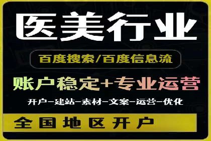 百度搜索结果优化：SEO推广的经典案例